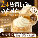 BAILUHUI黄芪贵妇膏老国货祛去斑黄提亮淡纹紧致抗皱衰老补水面霜护肤品女