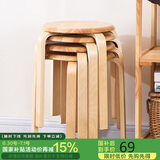 家逸凳子家用实木时尚简约圆凳坐凳餐凳弯曲木凳 原木色