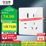 公牛（BULL）开关插座 G12系列五孔插座带USB+Type-C 30w快充G12E537 象牙白