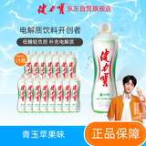 健力宝运动碳酸饮料补充电解质青玉苹果味汽水560ml*15瓶整箱装