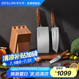 德世朗（DESLON） 刀具套装菜刀三德刀水果刀中科院专利抗菌锋利耐用厨房4件套科诺