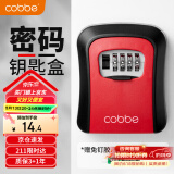 卡贝（cobbe）密码盒装修钥匙密码盒钥匙收纳盒门口猫眼临时存放密码锁