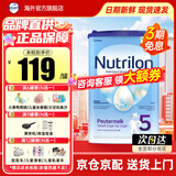 荷兰牛栏（Nutrilon）诺优能婴幼儿配方奶粉HMO+益生元DHA成长奶粉荷兰原装进口 5段 [2-3岁] 效期26.5-12月 1罐装【咨询领大额券】