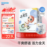 好之（Howdge）【品牌直供 安心品质】不要紧拉拉裤XL18片柔软透气不闷热