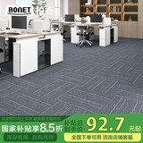 柏能商用办公室地毯酒店会议室大面积拼接方块地毯50x50cm8片装驼线灰