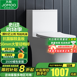 九牧（JOMOO） 马桶坐便器虹吸抗菌静音冲水一级水效防臭防堵卫生间大冲力马桶 雅方大管径双旋11322【400坑距】