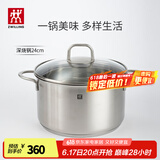 双立人（ZWILLING）双层蒸锅不锈钢汤锅蒸笼煮面大容量煲汤锅厨具Nova Plus套装24cm 汤锅 24cm