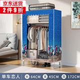 蜗家布衣柜出租房衣柜加粗钢管宿舍简易衣柜收纳衣柜布衣橱防尘挂衣柜 单车恋人【长64宽45高172】
