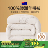 博洋家纺 绵茹A类抑菌100%澳洲进口羊毛被被芯 冬被子 4.6斤150*210cm
