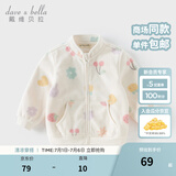 戴维贝拉（DAVE＆BELLA）春秋儿童外套男童秋装女童宝宝衣服童装男孩婴儿摇粒绒棒球服服装 花果密语【DB396-BB】 90 cm（建议身高80-90cm）