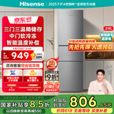 海信冰箱218L小型电冰箱三开门二级能效三门租房用小户型家电国家补贴以旧换新BCD-218YK1F