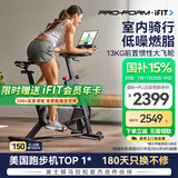 爱康（ICON）动感单车Sport CX 家庭用健身车室内自行车骑行台运动健身器材 【13KG惯性重量 送上门包安装】