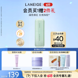 兰芝雪纱丝柔隔离乳妆前防晒遮瑕30ml#60绿色定妆提亮肤色生日礼物女