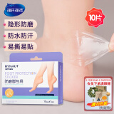 海氏海诺 防磨脚贴 高跟鞋凉鞋隐形防磨创可贴水凝胶柔软贴合10只装