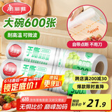 美丽雅 一次性保鲜膜断点式180米*30cm食品级PE 耐高温微波炉适合家用