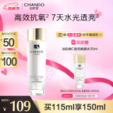 自然堂冰肌维C透亮焕颜水115ml 补水保湿 细致毛孔 光泽提亮 母亲节
