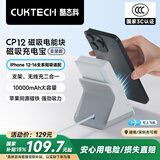 CUKTECH酷态科【3C认证可上飞机】磁吸充电宝无线充电器20W快充二合一CP12电能块适用苹果16小米/华为手机