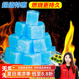 杰凯诺酒精块固体酒精酒精块固体酒精炉伴侣固体蜡块25块 500g
