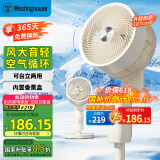 西屋（Westinghouse）空气循环扇家用落地循环扇大风量电风扇升级加高柔风落地扇台立两用香薰换气扇WTH-XH102