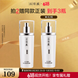 片仔癀珍珠臻颜凝露100ml 补水保湿滋润啫喱质地乳液护肤品