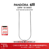 潘多拉（PANDORA）[618]Moments银项链女气质时尚饰品生日礼物送女友 Moments925银首饰项链 45cm