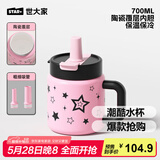 世大家办公杯女士茶水分离保温杯高颜值有把手可爱女生泡茶水杯粉色