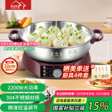 惠当家（Hui Dang Jia）电饼铛家用无涂层电煎锅多功能电热锅水煎包锅烙饼锅早餐机电煮锅304不锈钢锅HDJ-J09-32国家补贴