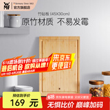 WMF 德国福腾宝 菜板砧板切肉水果切菜案板竹子集汁槽面板擀面板  竹砧板-45X30