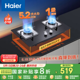 海尔（Haier）燃气灶天然气 家用嵌入式台嵌两用双灶 5.2kw猛火灶一级能效 政府补贴20%燃气灶Q2BE3(天) 可调节