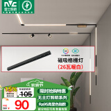 雷士（NVC）磁吸轨道灯嵌入式LED精品射灯客厅无主灯照明26瓦暖白【格栅灯】