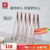 双立人（ZWILLING）筷子套装长筷子防滑抗菌耐高温坚韧耐磨家用分餐餐具 【抗菌】粉色筷子-251mm 6双