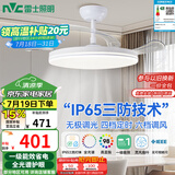 雷士（NVC）LED照明风扇灯吊扇灯餐厅卧室简约全光谱1级能效【国家补贴】灯具