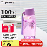 特百惠（Tupperware）乐趣550ML塑料杯夏季男女学生便携运动水杯子大容量双饮口 雏菊紫