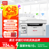 震旦（AURORA）AD220MNW A4黑白激光打印机办公 批量连续打印复印扫描多功能一体机家用打印机