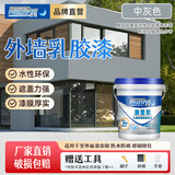 沐萱 外墙乳胶漆室外用【防水防晒】耐久自刷油漆涂料 彩色外墙乳胶漆 中灰色 10kg