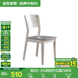 全友家居餐桌椅组合套装现代简约多功能家用小户型岩板圆桌子国家补贴 峦山硬面椅*2
