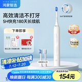华为智选鸿蒙智选力博得智能声波牙刷3 情侣牙刷送男友送女友成人学生牙刷 深度清洁亮白180天长续航 优漾3