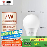 公牛（BULL）LED灯泡E27螺口球泡灯 7W球泡白光（日光色）6500K