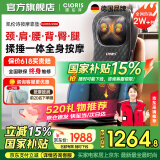 凯伦诗（CLORIS）【国家补贴15%】按摩垫全身 车载家用按摩靠垫 颈肩腰背臀一体  肩颈按摩器 理疗仪 送老婆520礼物 【旗舰款】揉捶一体+气囊夹压+颈肩腰背臀+家车用