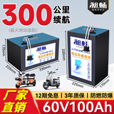 昶畅电动车锂电池二三轮车电瓶车蓄电池48v60v72v外卖磷酸铁锂三元锂 60V100A宁德三元升级款  约200-300公里 (外卖跑单王) 立式(座桶)