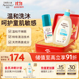 艾惟诺Aveeno青少年柔嫩保湿洗发沐浴露354ml+儿童洁面慕斯100ml
