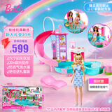 芭比（Barbie）女孩儿童玩具过家家扮演生日礼物-芭比梦想游泳池JFP01