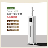 净享空气加湿器工业级大面积大容量落地式上加水家用客厅卧室除菌大雾量蔬菜保鲜商用办公室大型增湿机 【触控入门】9升三档雾量调节