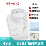 凡客诚品vancl衬衫男商务易打理纯色西服正装衬衣男士白衬衫 长-纯白色 40