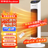 荣事达（Royalstar）取暖器家用塔式暖风机电暖器立式摇头电暖气石墨烯速热暖风扇办公室卧室电暖气节能烤火电暖炉 【PTC陶瓷发热】遥控款