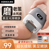 康佳康佳磨脚器电动磨脚器修脚刀去死皮老茧磨脚后跟 美足光滑嫩脚 美足仪 全身可水洗-B 深灰色 【全身水洗更卫生】