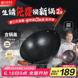 中康铁锅第三代深氮极铁炒锅无涂层已开锅精铁防锈燃气通用34cm圆底