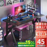 奥伦福特  电脑桌台式家用电竞游戏桌办公书桌简约书房写字桌子 碳纤维纹路单桌-80*60 升级款电竞桌