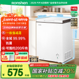 容声（Ronshen）145升减霜小冰柜家用冷藏冷冻转换卧式冷柜一级能效节能省电母乳小冰箱BD/BC-145ZMSMB国家补贴