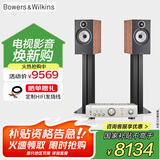 B&W宝华韦健606S3书架式音箱+天龙PMA600功放HIFI2.0无源套装 【国家补贴】音响红樱木色